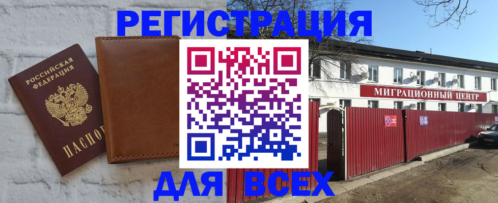 прописка в квартире в Махачкале