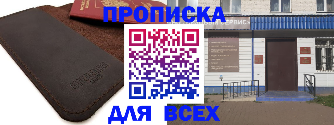 регистрация для дет. сада в Махачкале