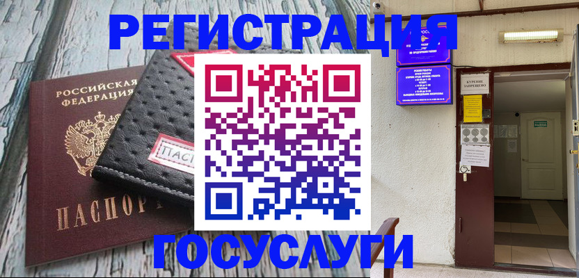 временная регистрация адрес в Махачкале