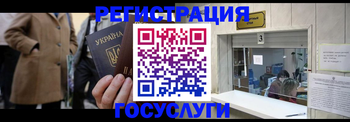прописка штамп в Махачкале