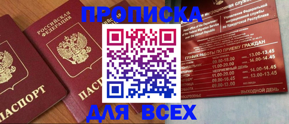 временная регистрация законно в Махачкале